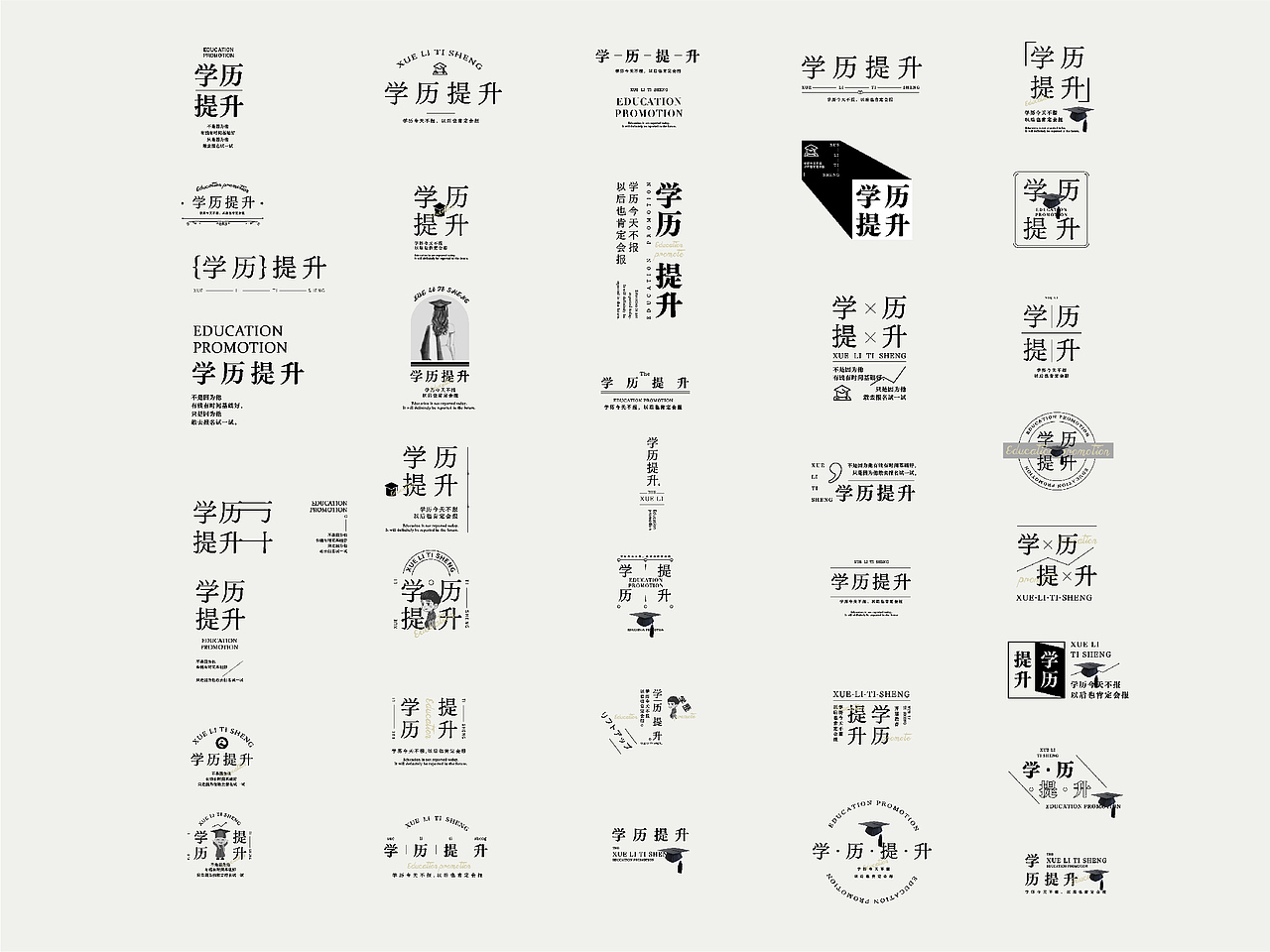 学历提升-文字排版练习