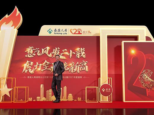 保险公司活动装置