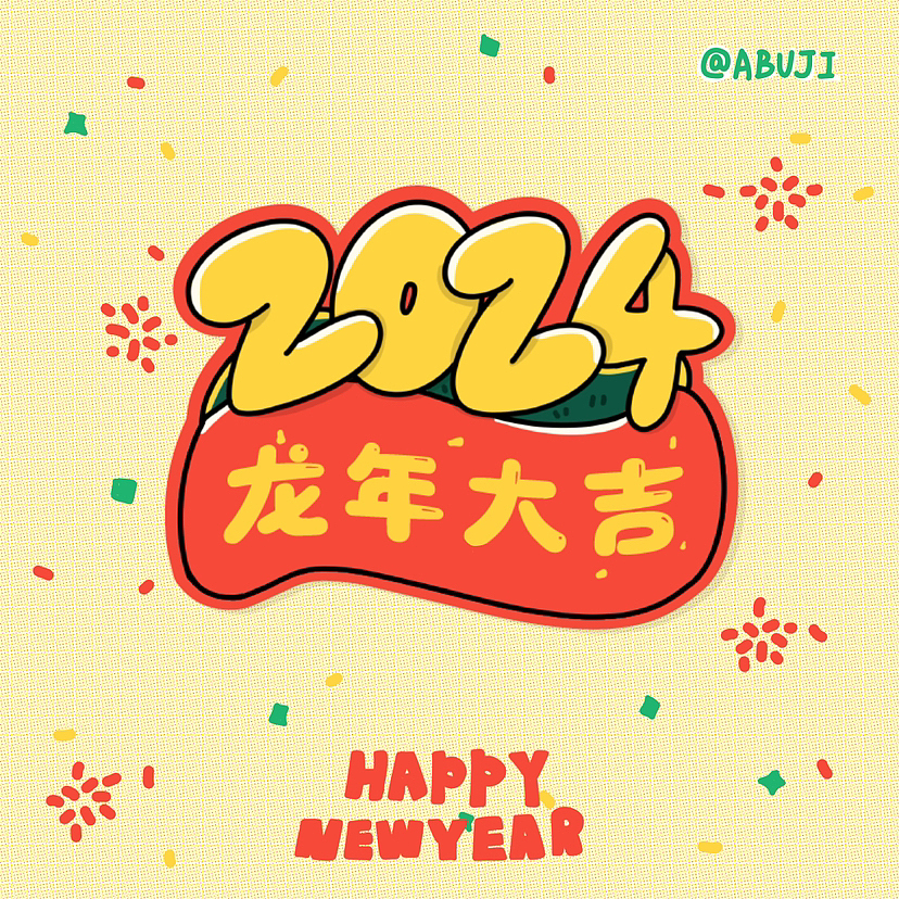 龙年贺岁新年扁平插画（图ZMzYwNDE3MDI4） - 艺术插画 - 站酷设计师Hello_Tang原创素材 - 站酷ZCOOL