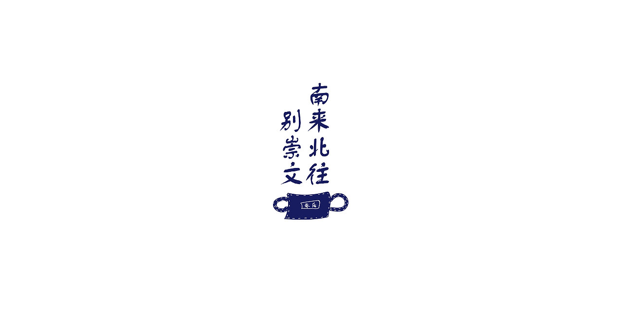 米店（图ZOTU5NzQ3ODg=） - 品牌 - 站酷设计师SD视觉设计原创素材 - 站酷ZCOOL