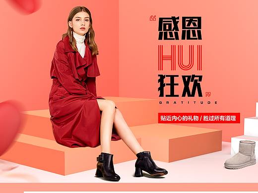 康奈半品页面