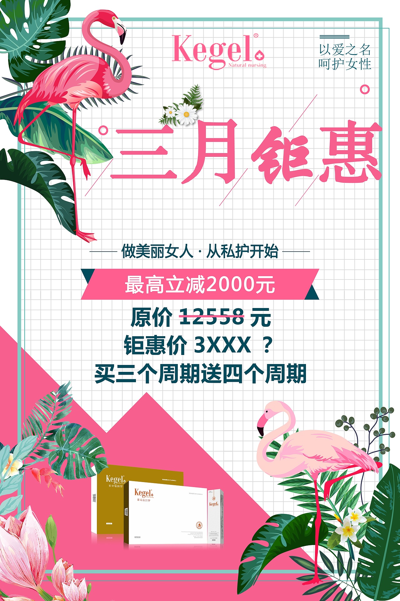活动海报（图ZMTU0NTcyOTU2） - 宣传物料 - 站酷设计师沫沫霞原创素材 - 站酷ZCOOL