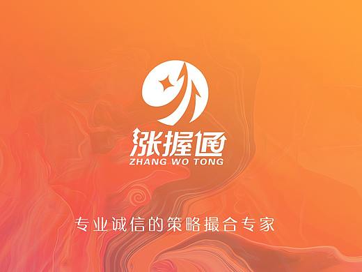 涨握通APP