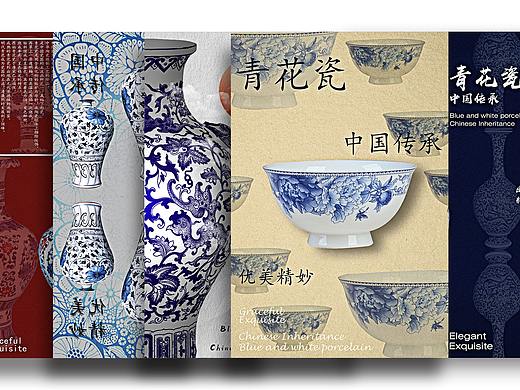 青花瓷海报