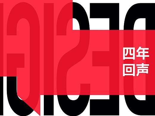 山东科技大学 艺术学院2020届本科毕业展-主视觉
