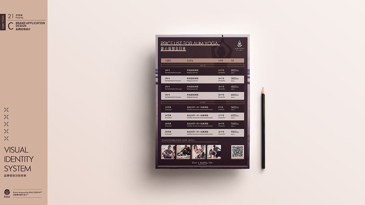 山东烟台｜静心瑜伽 AUM YOGA（图ZMTk4MjYyMjYw） - 品牌 - 站酷设计师体育健身品牌设计原创素材 - 站酷ZCOOL