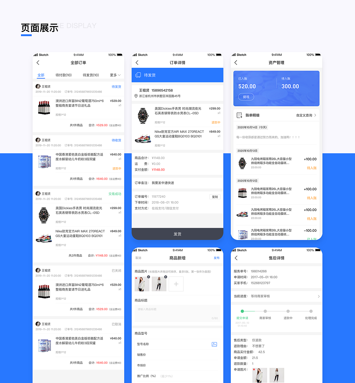 公小店APP（图ZMjM0MjU2NDA0） - APP界面 - 站酷设计师shatner原创素材 - 站酷ZCOOL