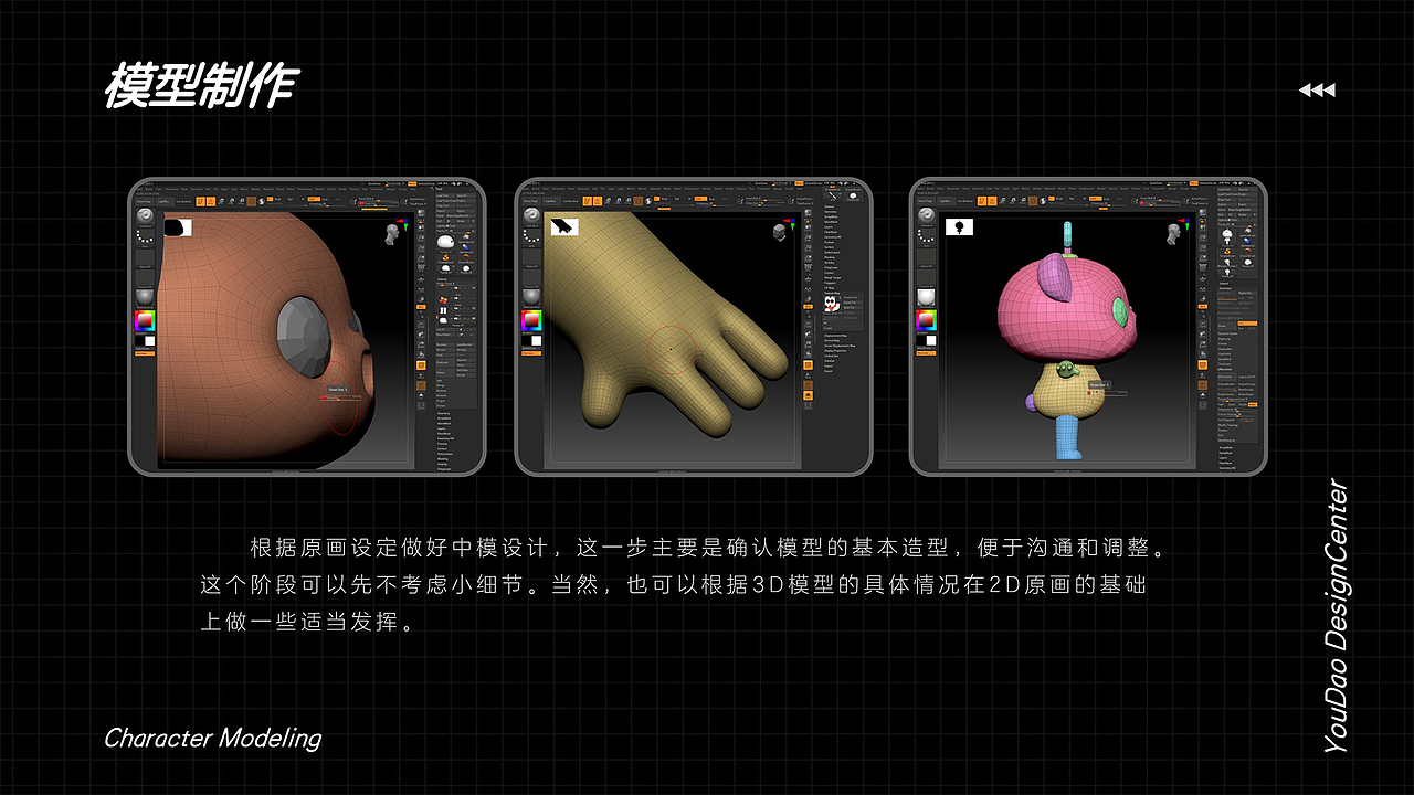 【拓扑低模】
高模的面数一般会非常多,考虑性能问题,一般来说是不能最终使用的,这个时候还需要对模型进行拓扑,也就是重新布线。拓扑的作用是优化布线,减少面数,而优化好的布线也更方便拆UV。这里面有2个需要注意的地方:<br><br>(1)保持面片,不通过挤压做出封闭厚度。需要做厚度的地方,用面片弯曲来实现。<br><br>(2)用点多的高模来做(可以通过加细分来得到更多点的模型),精度更高的模型会更加方便吸附选择,这样最终得到的布线可以更加规则。