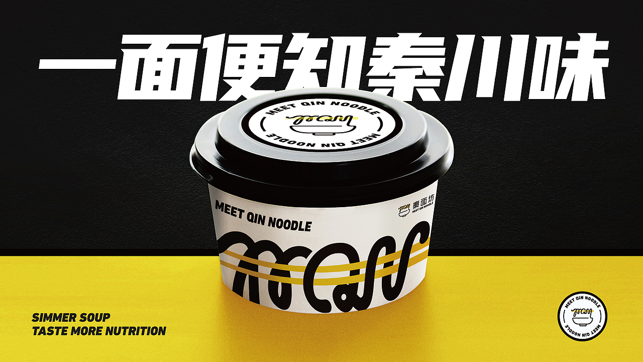 花万里出品 | 美国·秦面坊VI设计纪实