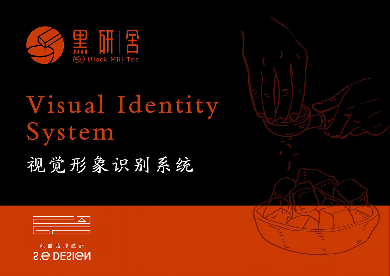 茶铺vi设计（图ZMjkwMzI0MTg0） - 品牌 - 站酷设计师苏阁品牌设计原创素材 - 站酷ZCOOL