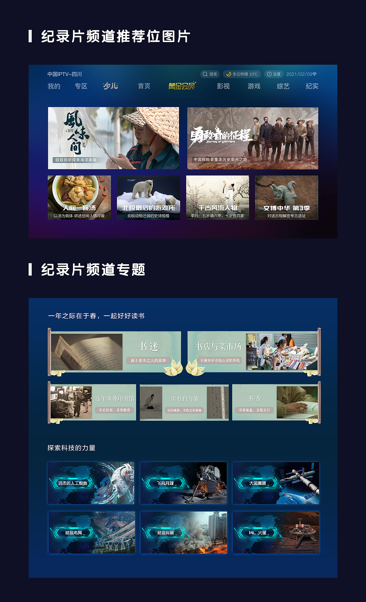 实习总结与作品展示（图ZMjkzMzE4NTA4） - 宣传物料 - 站酷设计师WANGYUFEIII原创素材 - 站酷ZCOOL