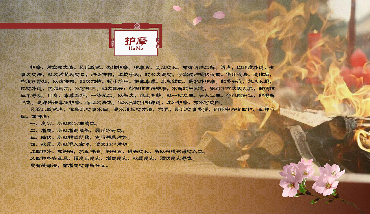 青龙寺文化宣传栏设计（图ZODc4MzkwNDg=） - 宣传物料 - 站酷设计师昊翔品牌设计原创素材 - 站酷ZCOOL