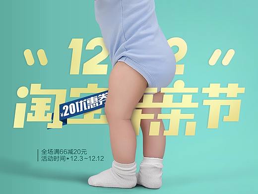 儿童环保餐具海报2016