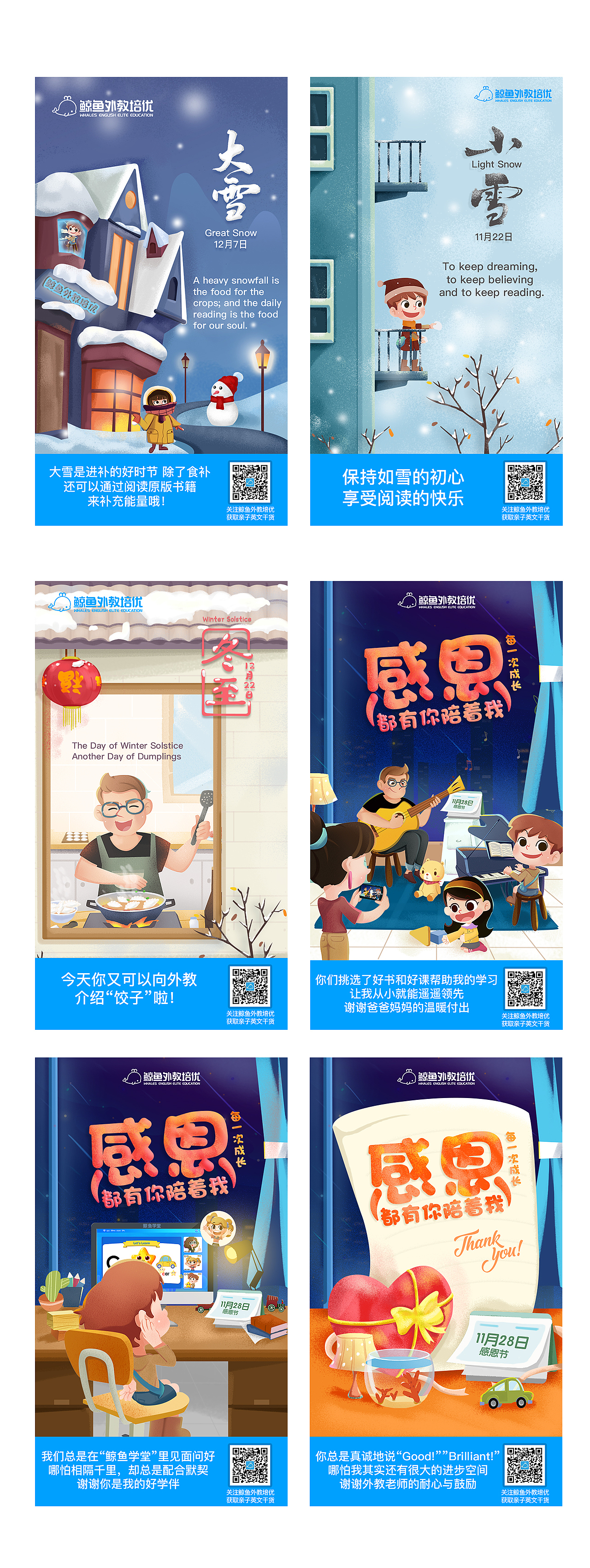 圣诞节那些事儿&节气海报（图ZMTkwNjYyODA4） - 商业插画 - 站酷设计师苏门居士原创素材 - 站酷ZCOOL