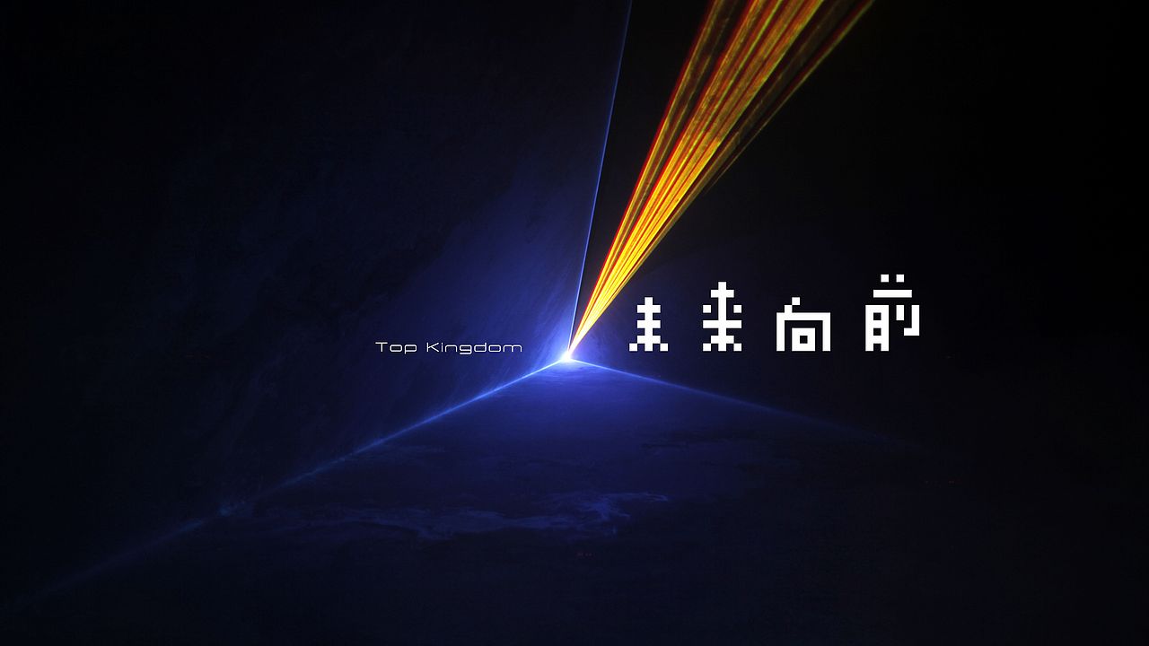 首方（图ZMjAzMjY4MjM2） - 品牌 - 站酷设计师文庆超原创素材 - 站酷ZCOOL