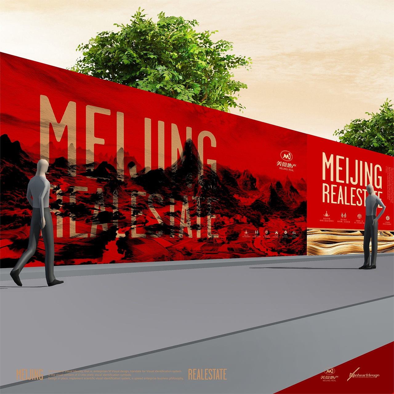 美景房地产开发有限公司美景地产品牌VIS-因心设计