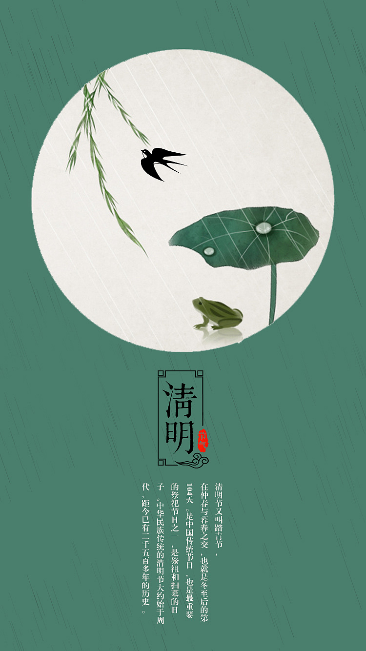 清明节闪图 - 原创作品 - 站酷(zcool)