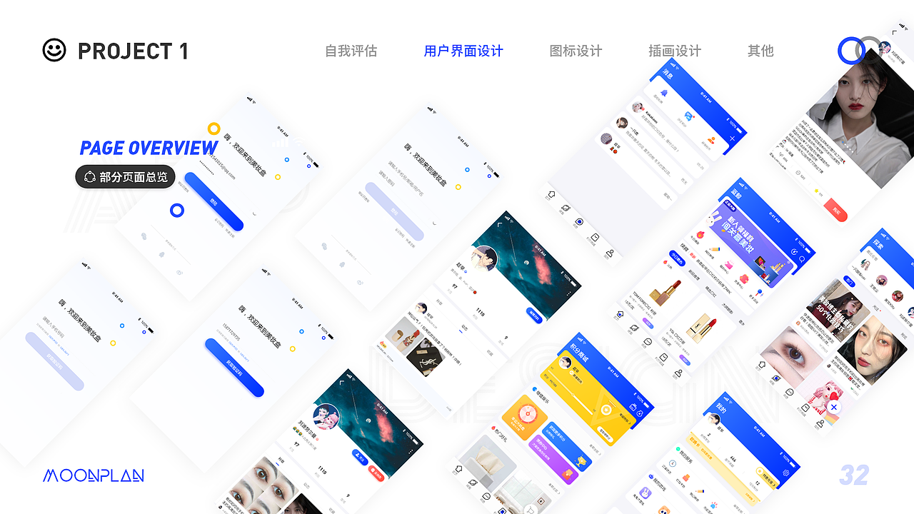 2019年设计作品集（图ZMTc4MjkwMTg0） - APP界面 - 站酷设计师MOONPLAN原创素材 - 站酷ZCOOL