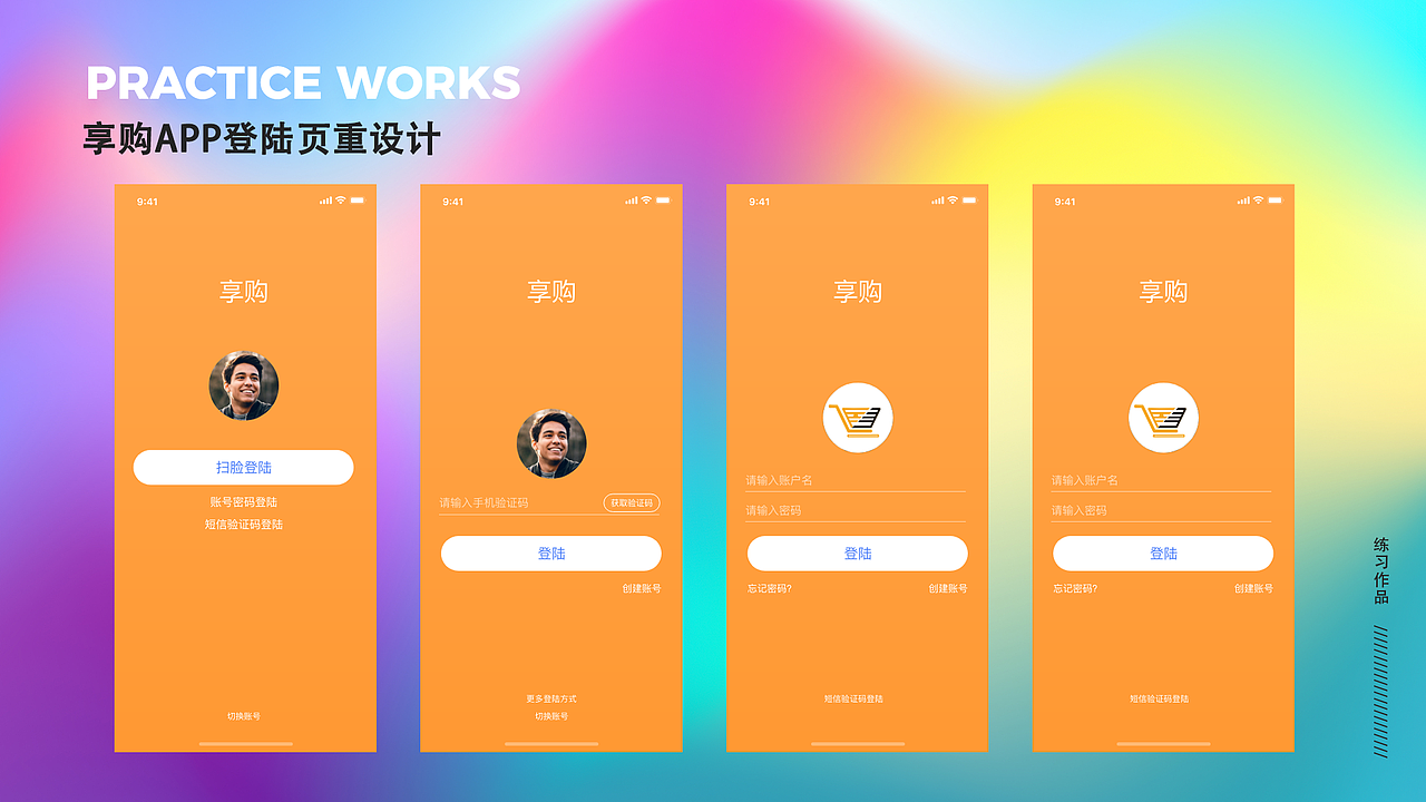 2020个人作品集（图ZMTk1Mzk5MzM2） - 软件界面 - 站酷设计师哈登的Paul原创素材 - 站酷ZCOOL