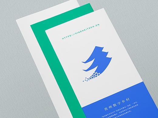 贵州数字乡村 logo提案