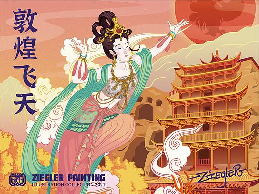 「敦煌系列」敦煌飞天插画练习