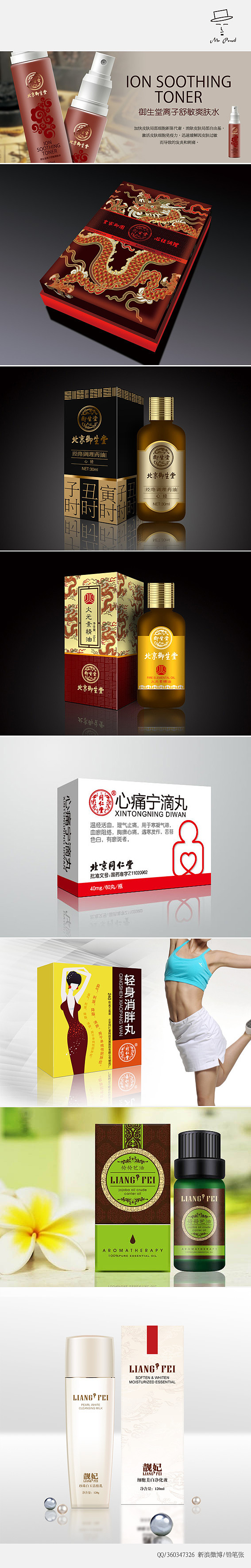 包装设计-传统元素包装