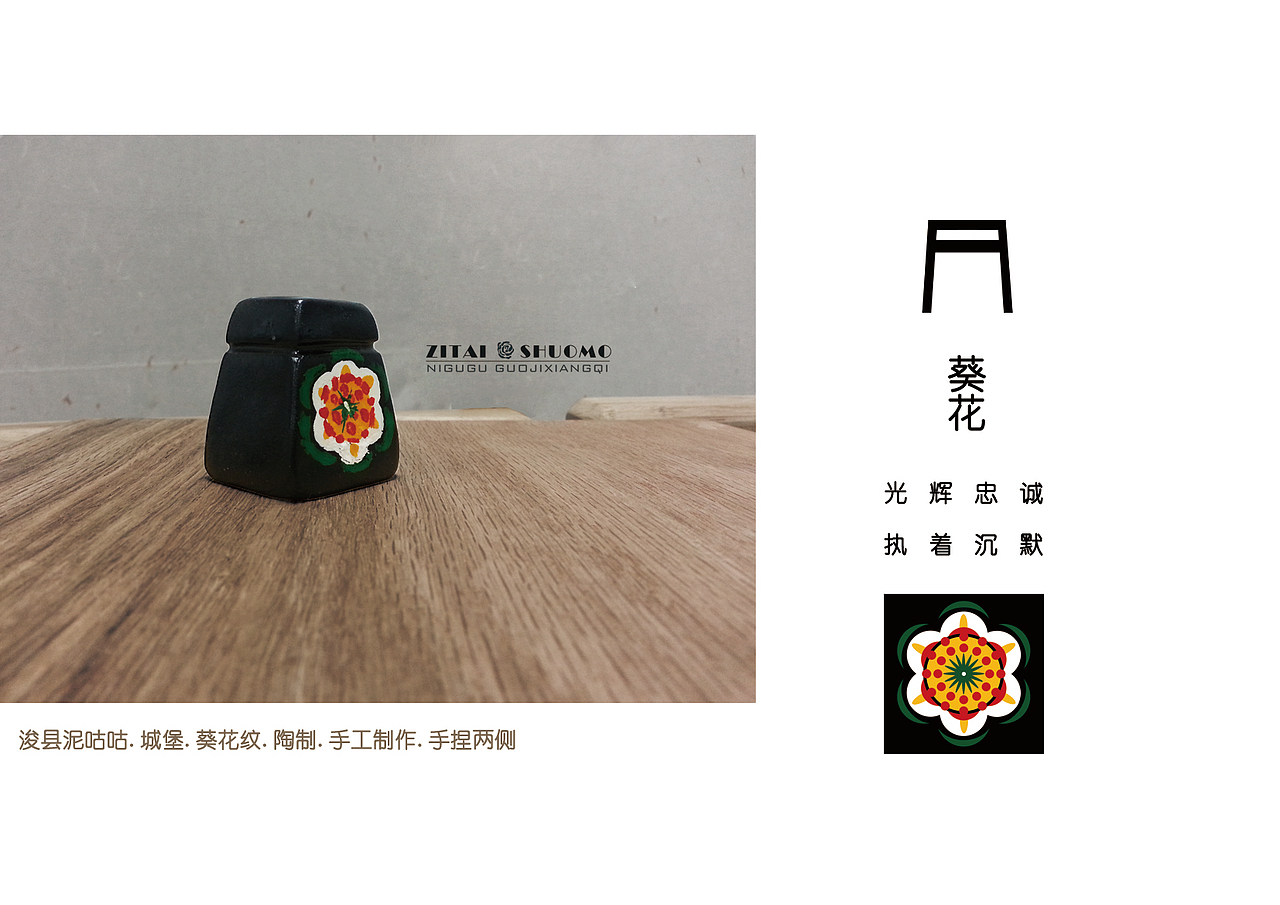 浚县泥咕咕再设计——国际象棋（图ZMzE1ODMzMTY=） - 玩具 - 站酷设计师朔漠心语原创素材 - 站酷ZCOOL