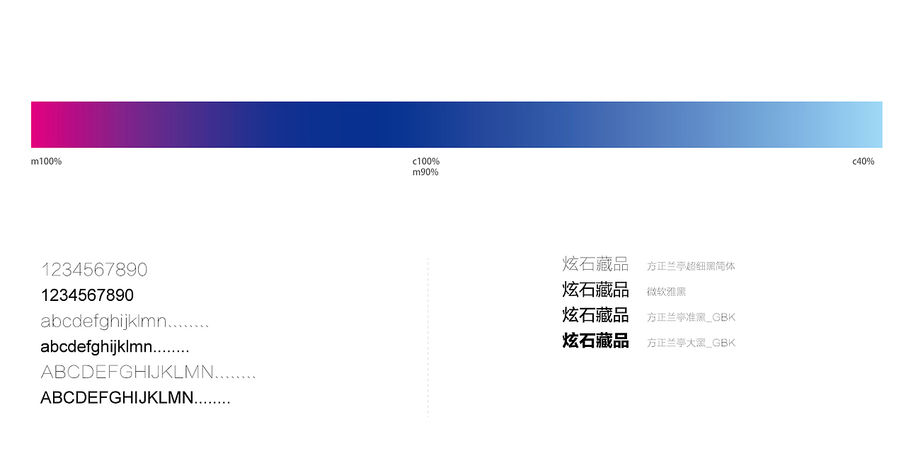 炫石藏品logo设计(壹村品牌设计)