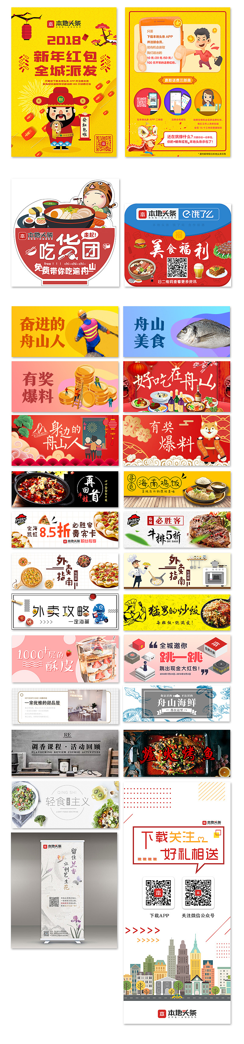 本地头条的一些东西