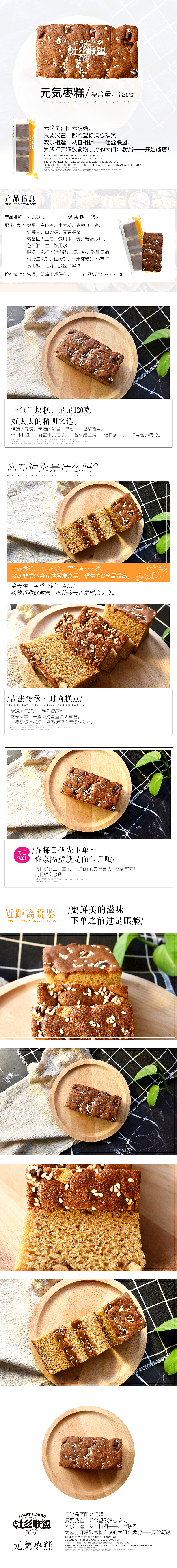 面包详情页（图ZMTIyNTMwNTE2） - 电商 - 站酷设计师EY椰子原创素材 - 站酷ZCOOL