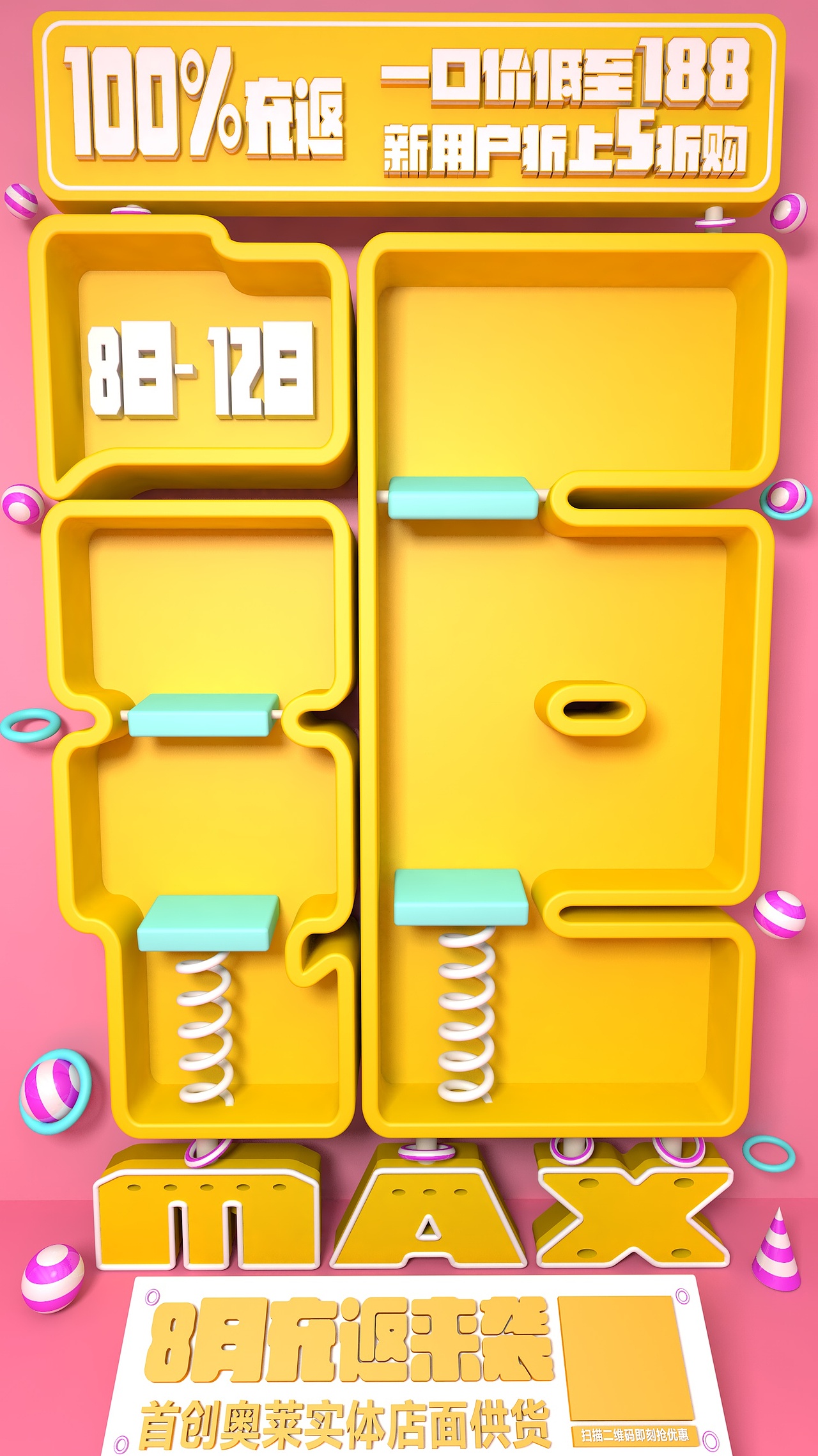 钜max活动（图ZMTMyNzc2OTcy） - 海报 - 站酷设计师梦醒时分sr原创素材 - 站酷ZCOOL