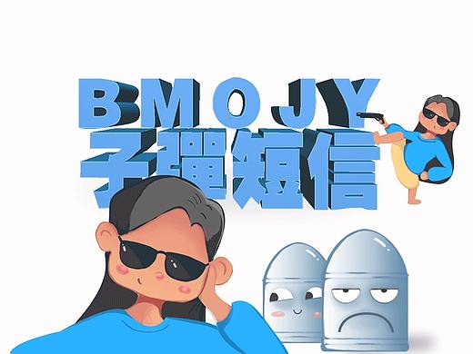 特工和她的子弹（个人主页-ZMzI1NTE0MTY=） - 艺术插画 - 站酷设计师翻滚的狐狸原创素材 - 站酷ZCOOL