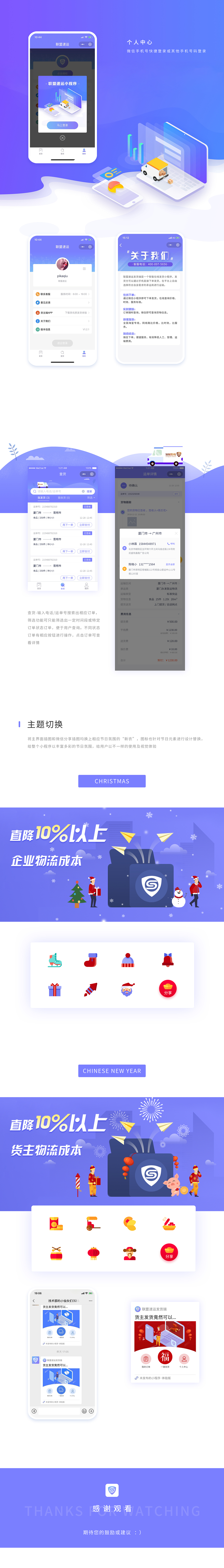 发货小程序（图ZMTUyNDc0MDk2） - APP界面 - 站酷设计师二姐姐原创素材 - 站酷ZCOOL