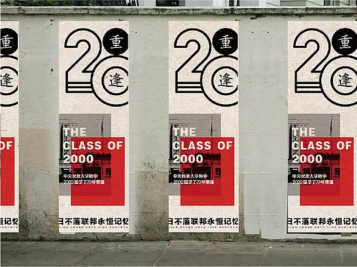 中南名族大学附中校友会主KV
