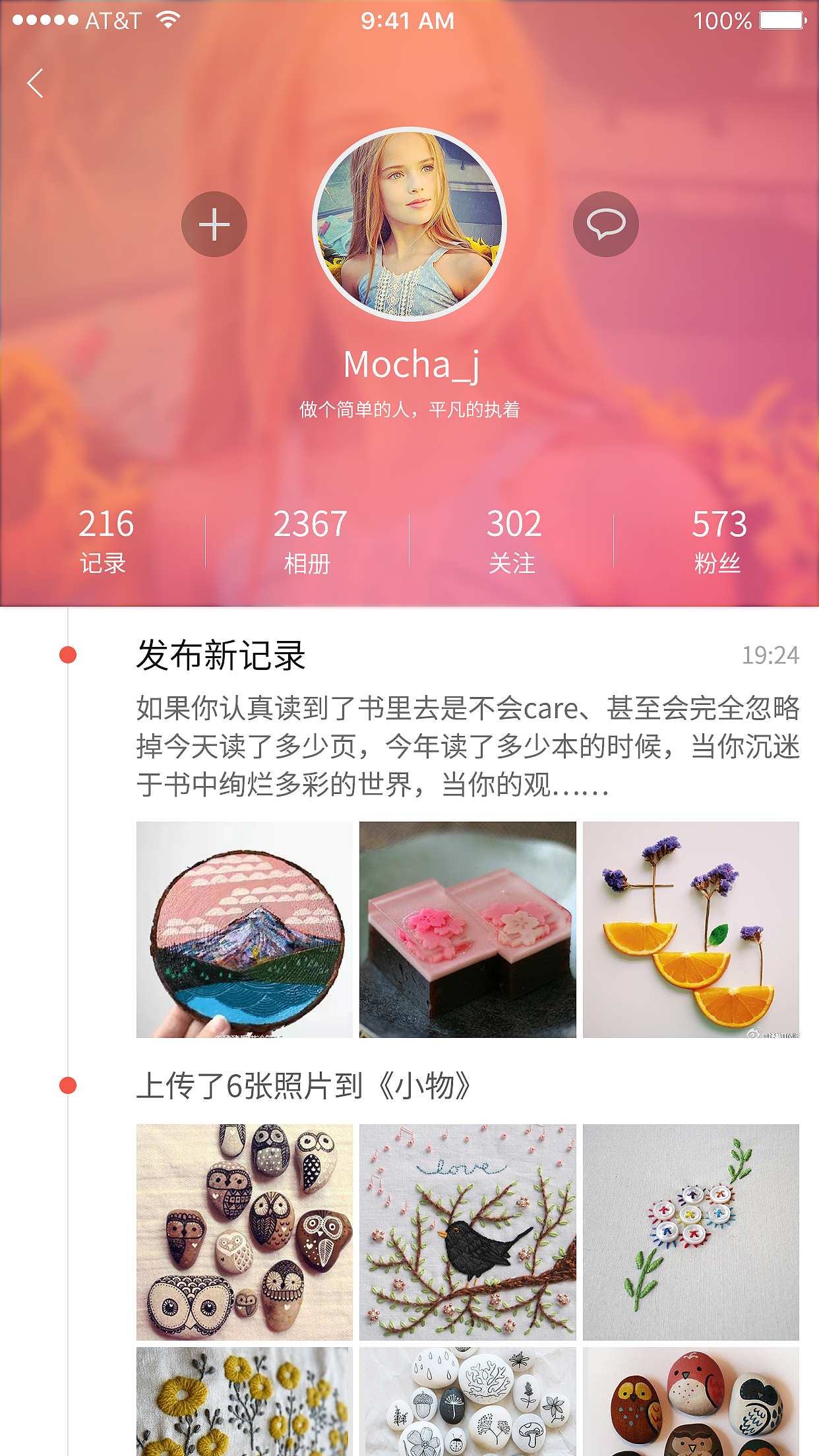 拾记APP部分界面（图ZNTM3NDQ2OTY=） - APP界面 - 站酷设计师九勺抹茶酱原创素材 - 站酷ZCOOL