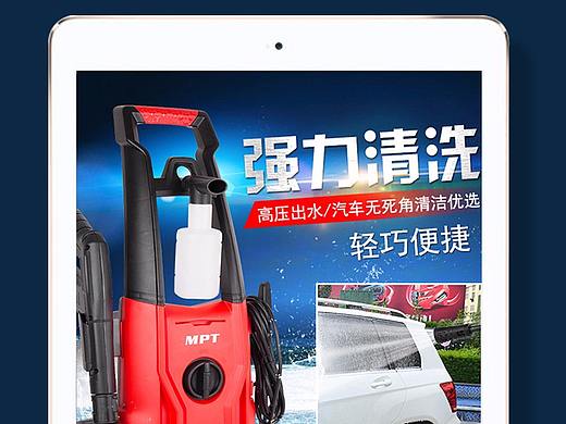 洗车