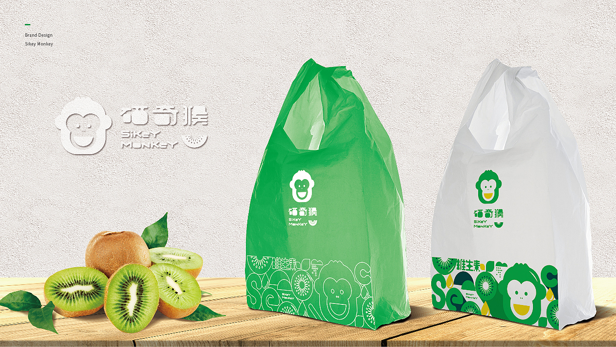 硒奇猴猕猴桃品牌形象——三相设计