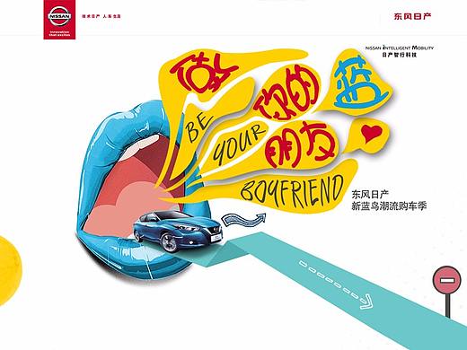 2017作品集整理-汽车-日产