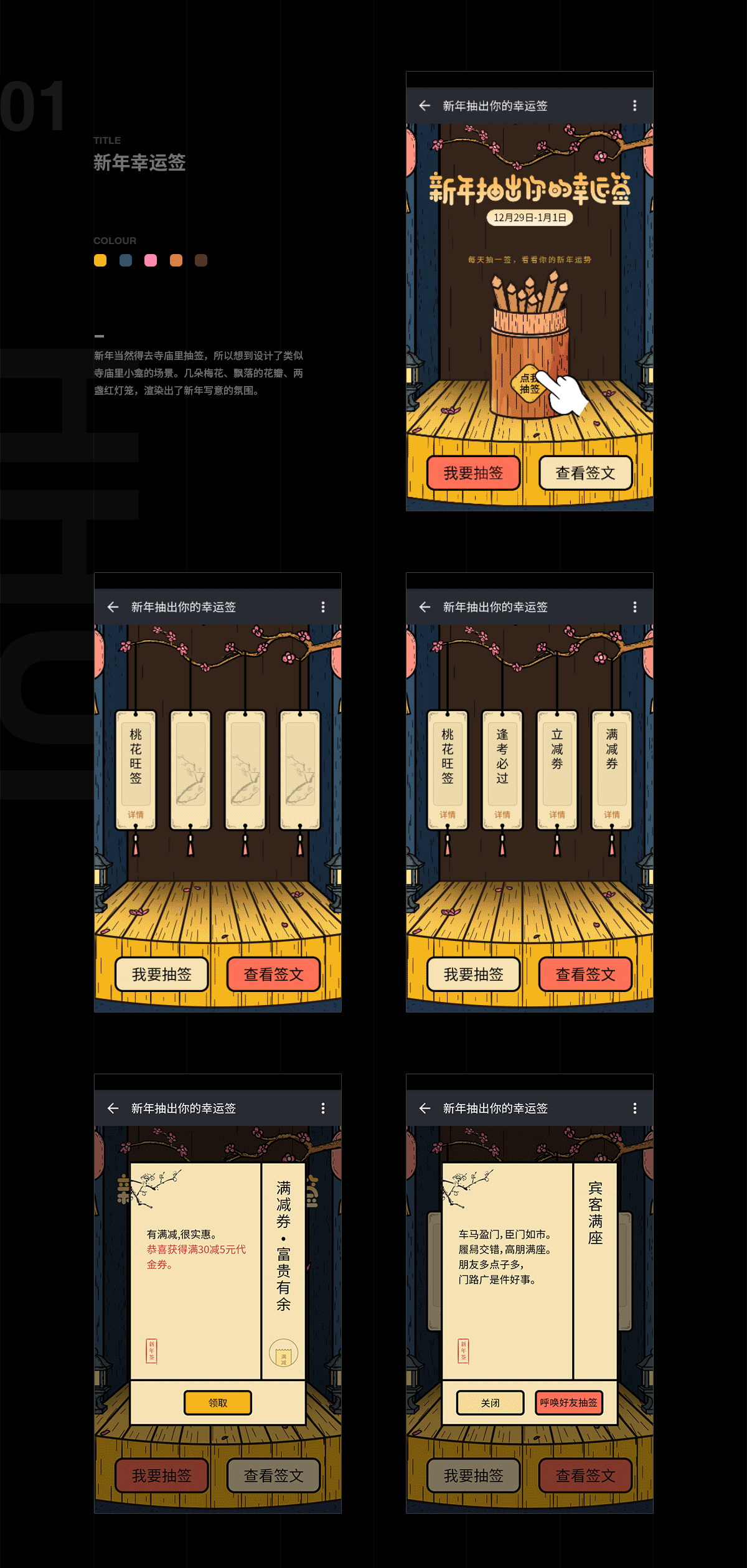 APP活动运营页（二）（图ZMTMzOTQ1NTI4） - 移动端网页 - 站酷设计师_HHUI原创素材 - 站酷ZCOOL
