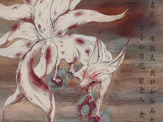 山海经