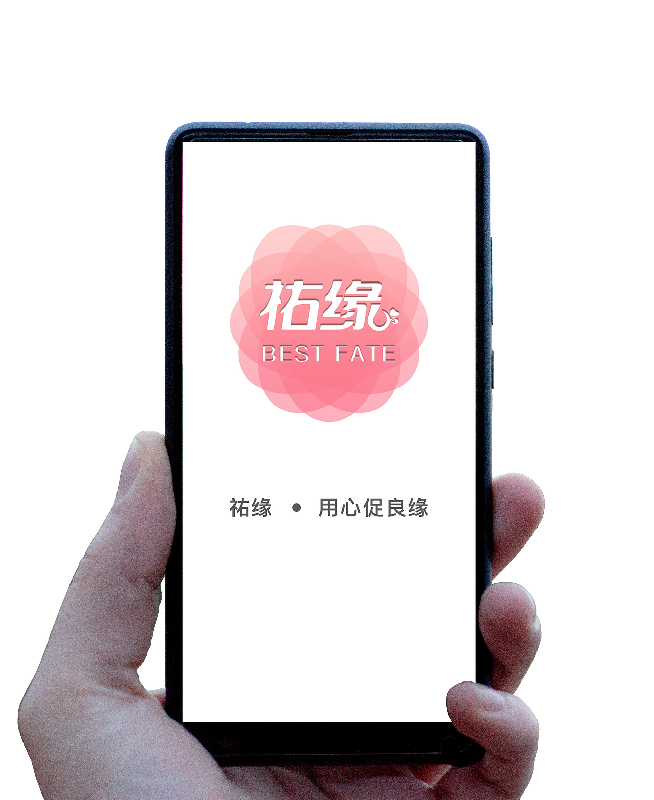 一款早期的婚恋软件原创作品