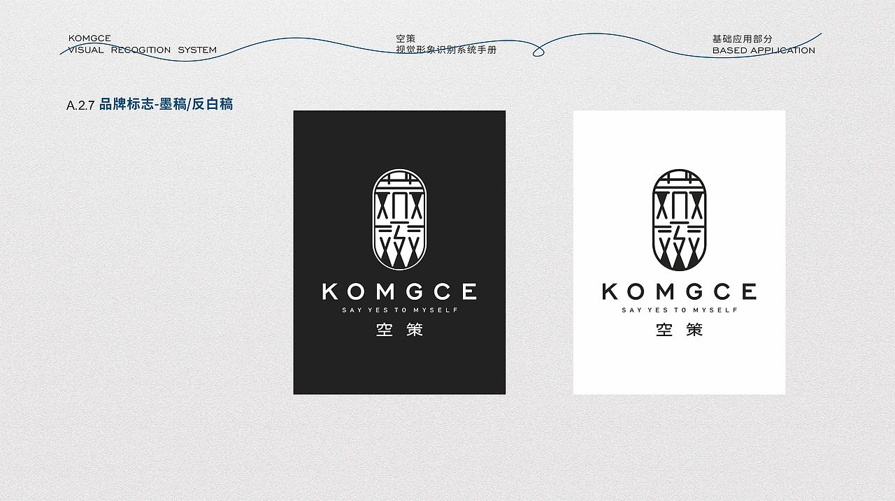 空策vi系统（图ZMjE1NzUzMjY0） - 品牌 - 站酷设计师多云转晴再转阴原创素材 - 站酷ZCOOL