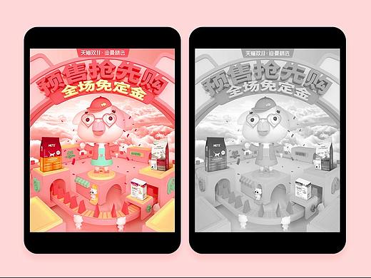 双11预售专题-第一波