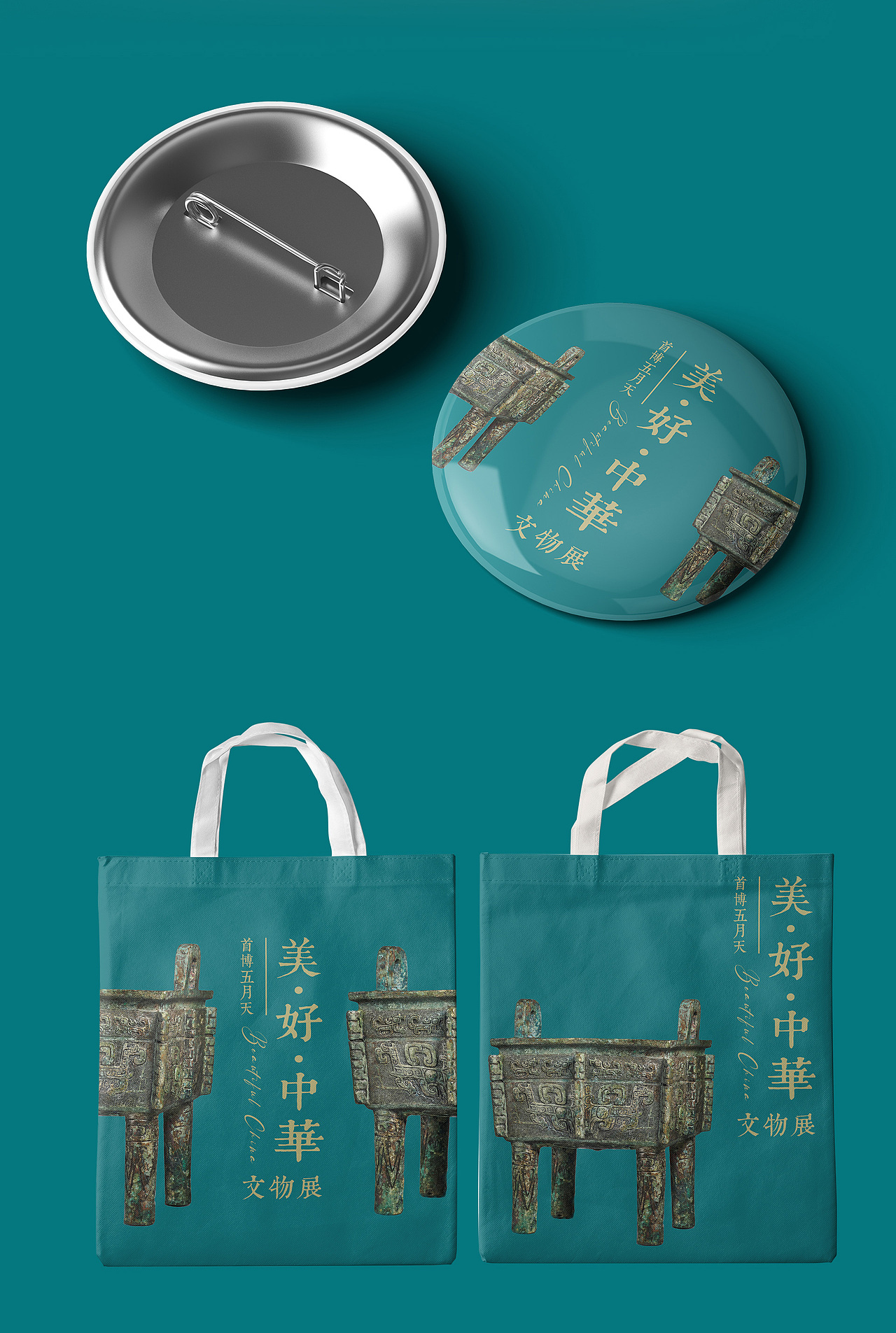 美好中华海报延展