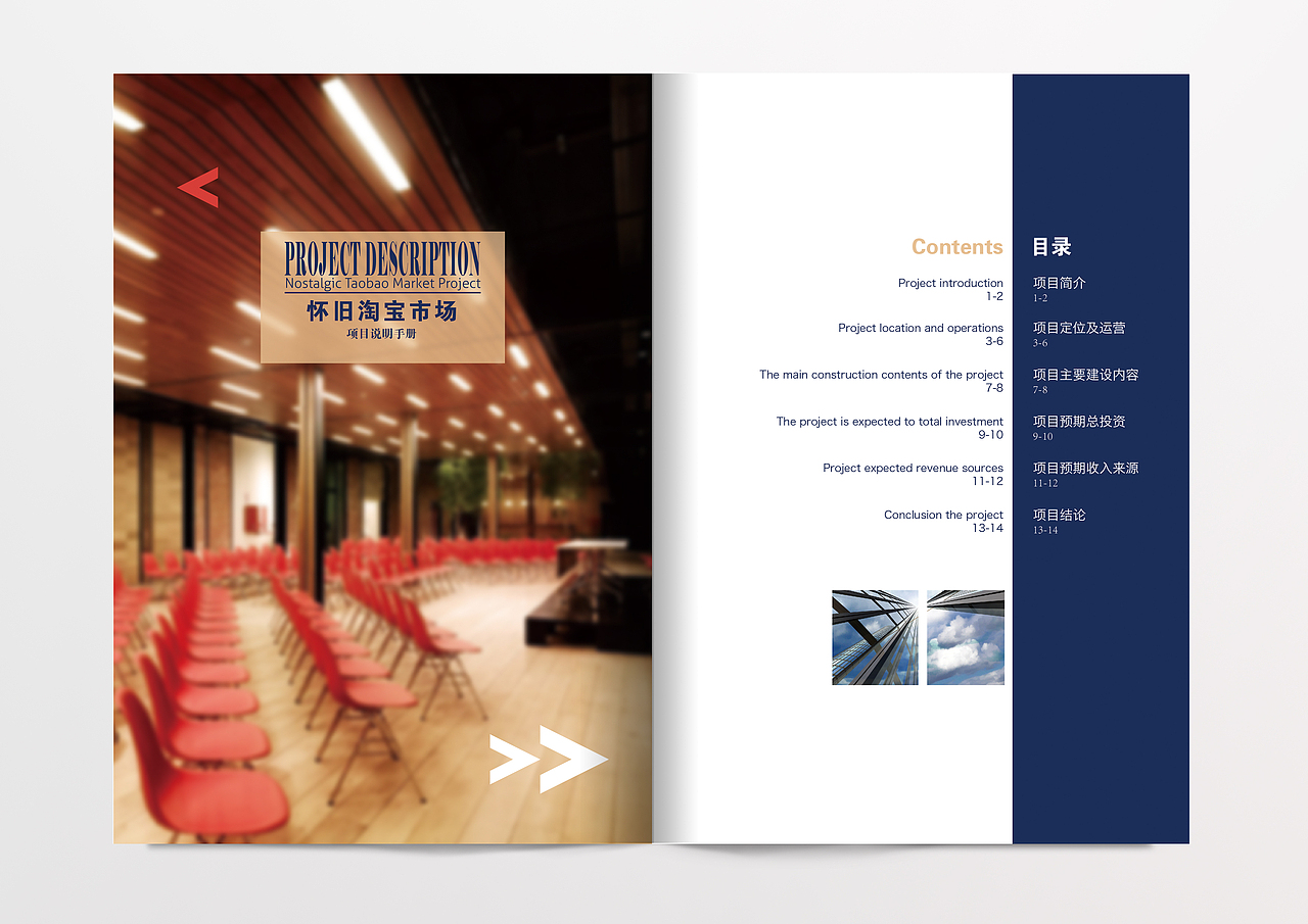 怀旧淘宝市场画册设计（图ZMjU4ODAwNTY=） - 电商 - 站酷设计师任真做设计原创素材 - 站酷ZCOOL