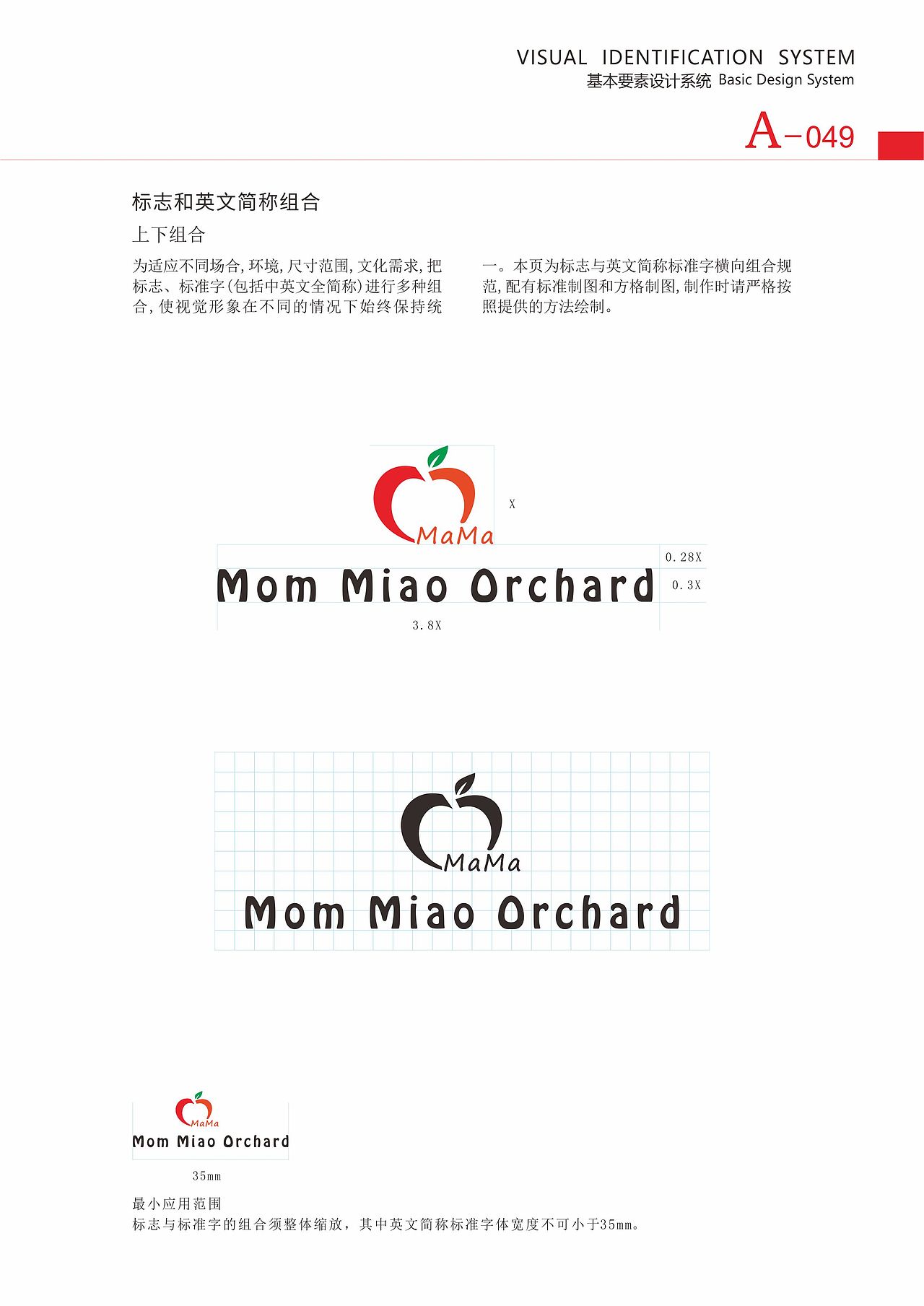 VI手册 A部分 基础本分（图ZODMwNjkwNjA=） - 品牌 - 站酷设计师半瓶青年原创素材 - 站酷ZCOOL