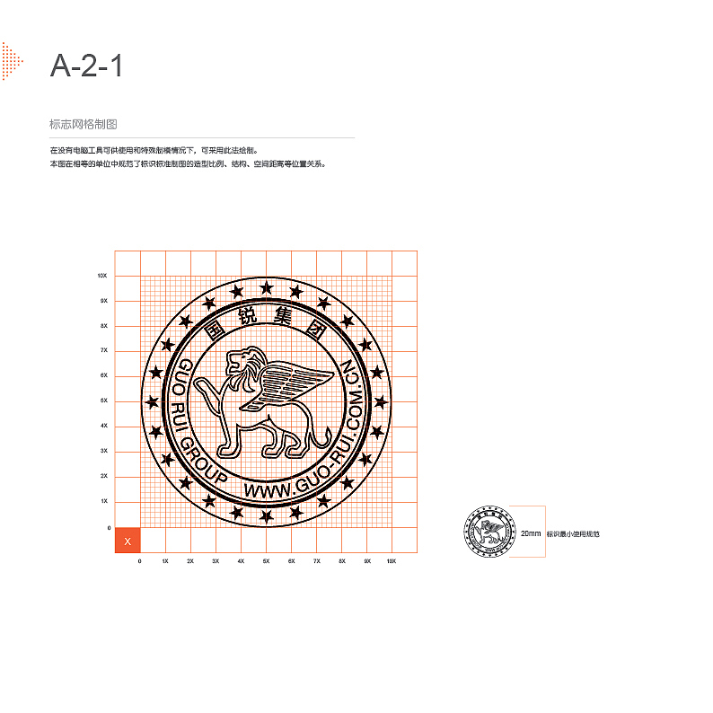 国锐集团VI（图ZMTI2Mjk0NDI4） - Logo - 站酷设计师娜个谁原创素材 - 站酷ZCOOL