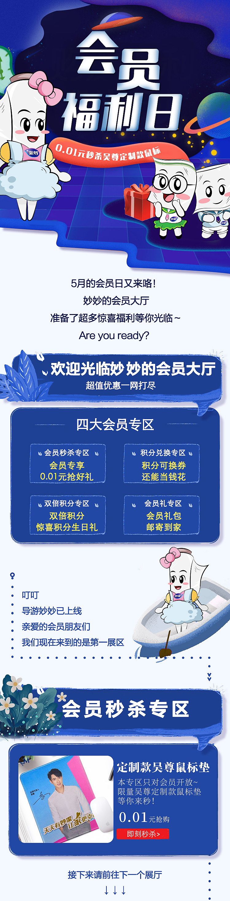 营销页面（图ZMTc0MTg2MjQw） - 电商 - 站酷设计师木子丫丫原创素材 - 站酷ZCOOL