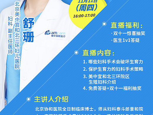 医疗