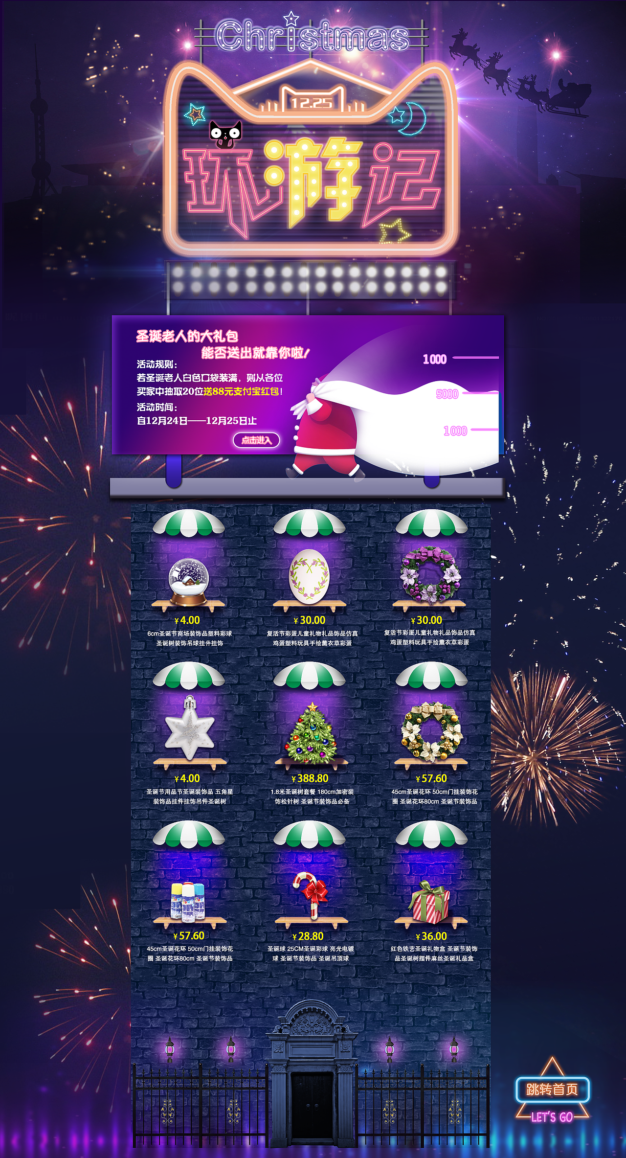 天猫电商网站设计（图ZNTA5NDExMjg=） - 电商 - 站酷设计师奶茶小公主呀原创素材 - 站酷ZCOOL